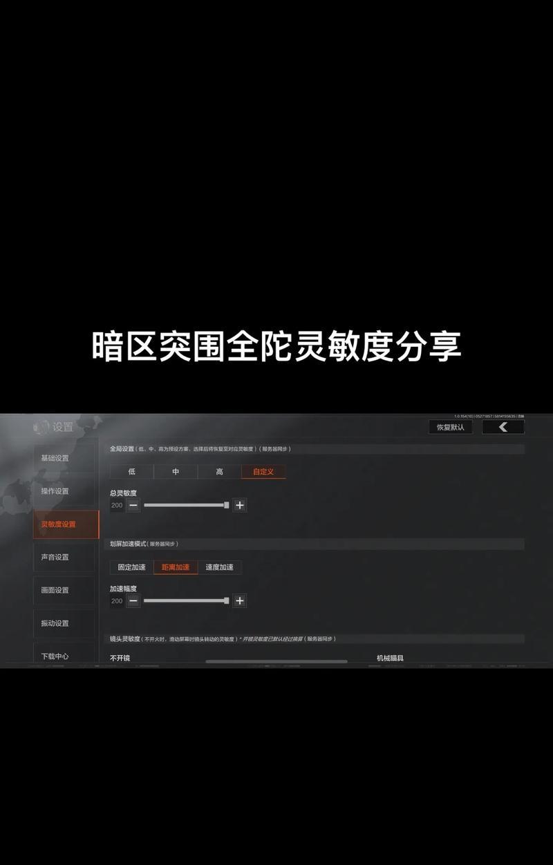 反恐精英陀螺仪设置方法是什么？  第2张