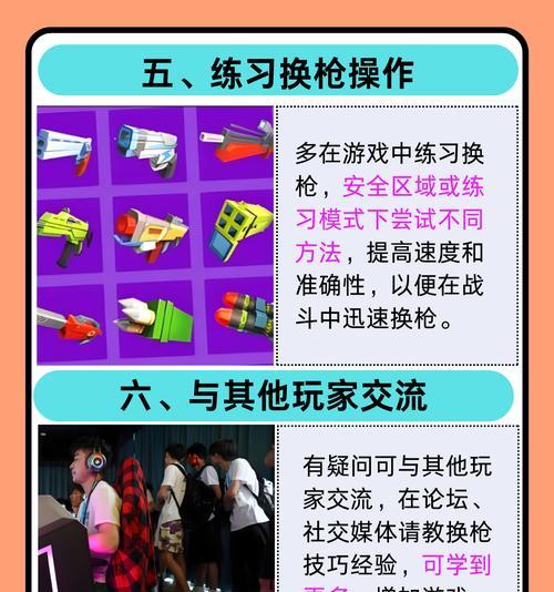 绝地求生乱斗模式中换枪的快捷方式是什么？换枪后有何优势？  第3张