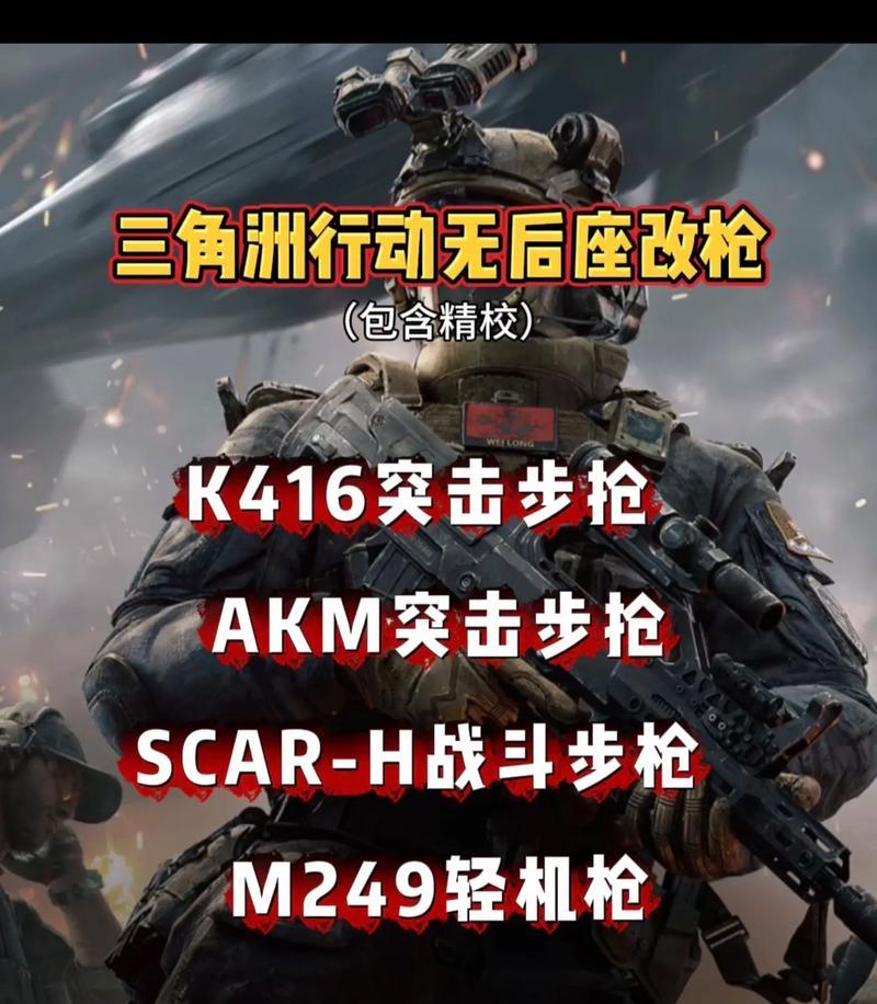 绝地求生乱斗模式中换枪的快捷方式是什么？换枪后有何优势？  第2张