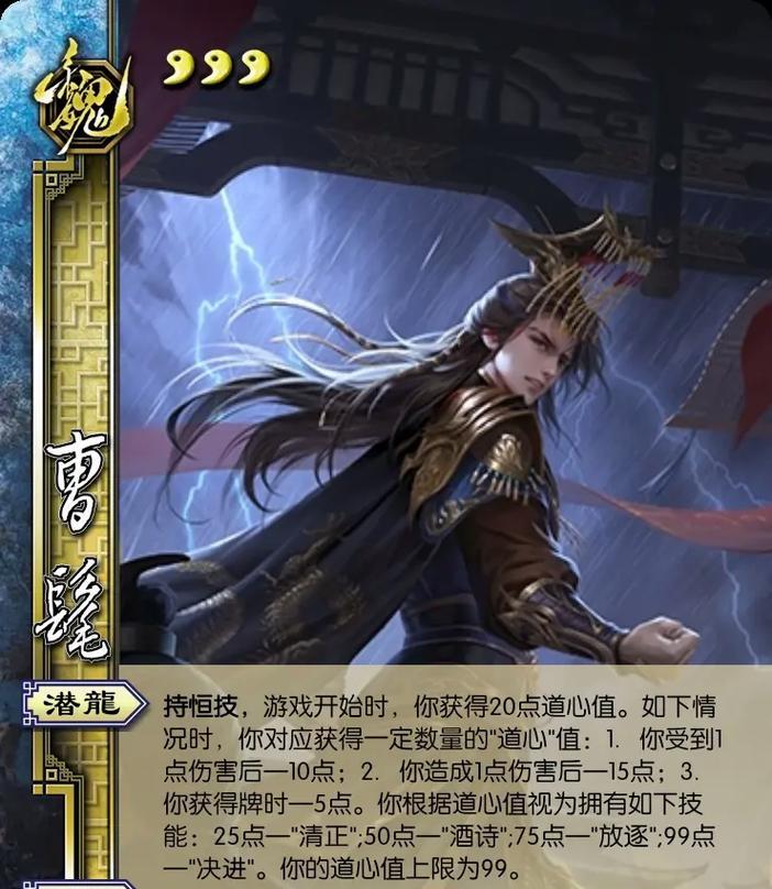 三国杀朕角色台词有哪些？台词使用场景是什么？  第2张