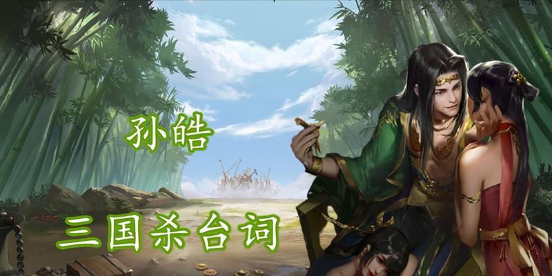 三国杀朕角色台词有哪些？台词使用场景是什么？  第3张