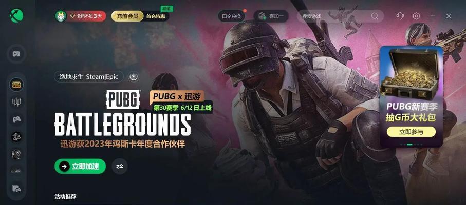 绝地求生豪华版与普通版有何不同？  第3张