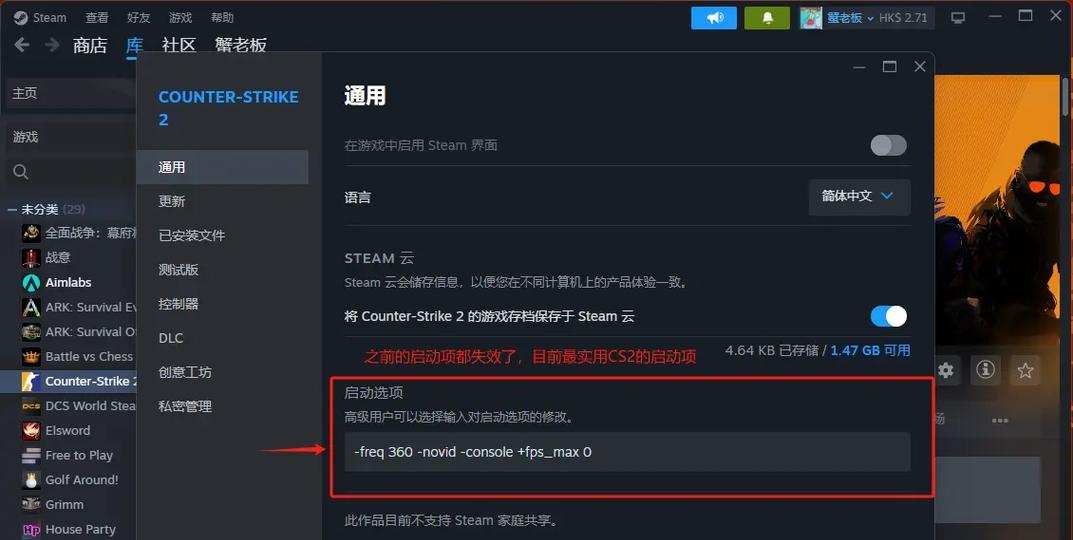 反恐精英帧率调整方法是什么？  第3张