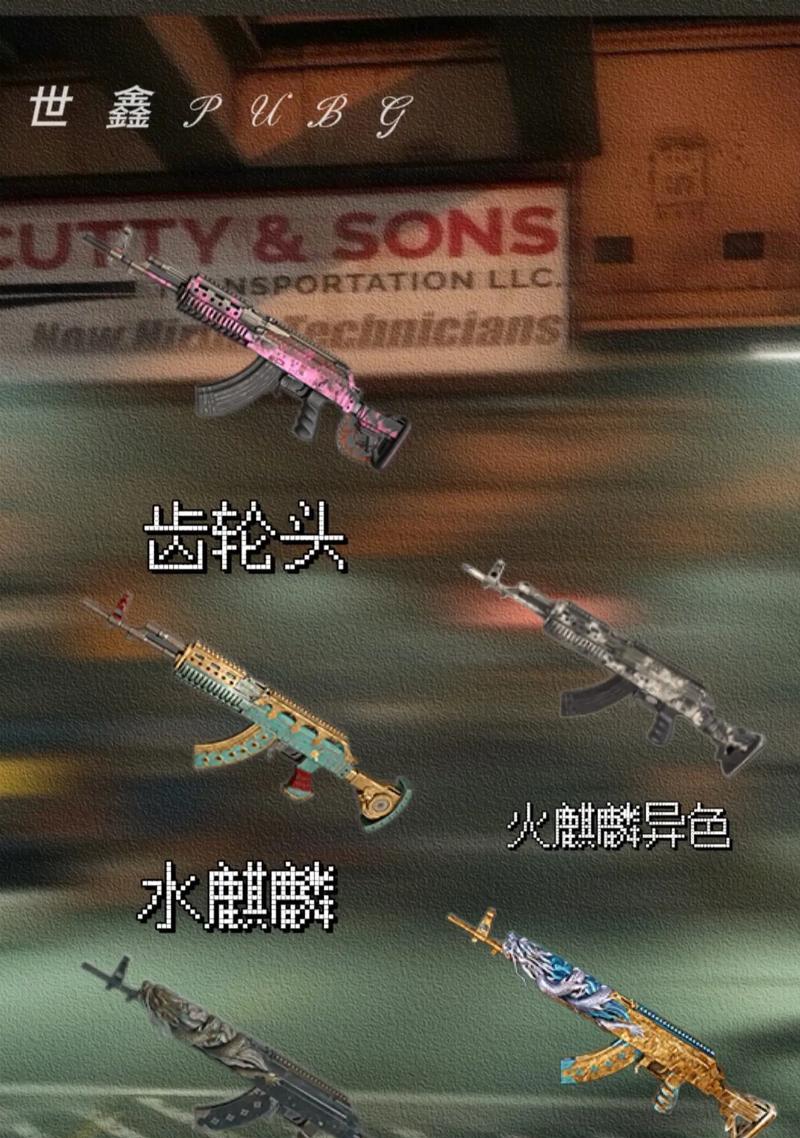 绝地求生中装备的获取策略是什么？  第1张