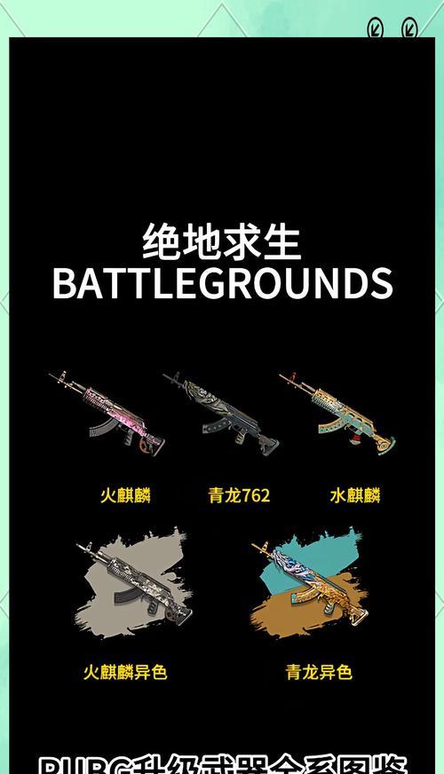 绝地求生中装备的获取策略是什么？  第2张