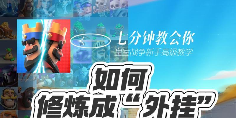 皇室战争遭遇高手时如何应对？  第3张