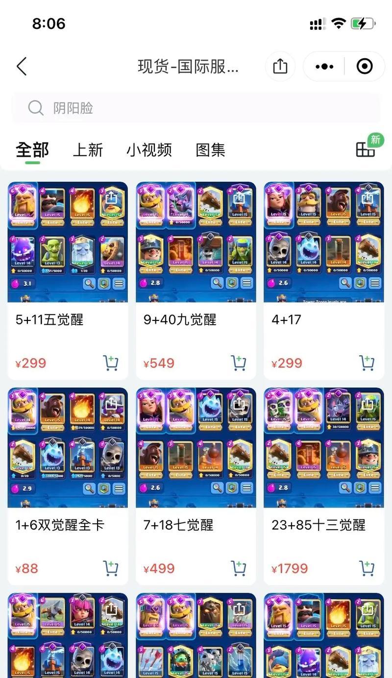 皇室战争遭遇高手时如何应对？  第1张