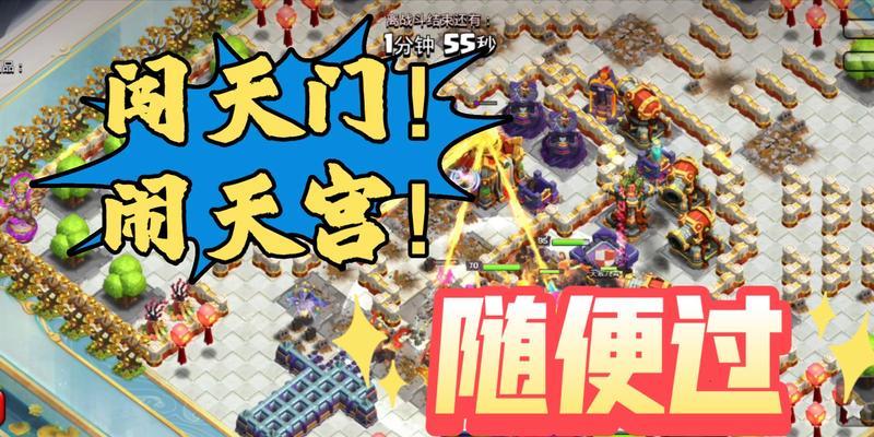 部落冲突皮肤闯天门怎么获得？需要完成哪些挑战？  第3张
