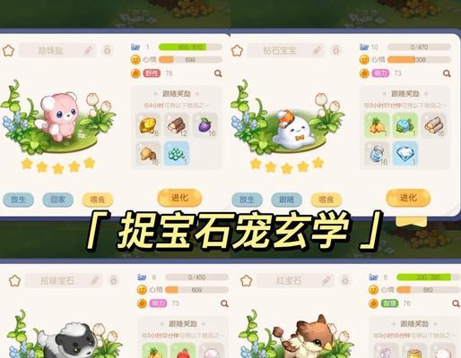 口袋妖怪爬石头树抓捕技巧是什么？  第1张