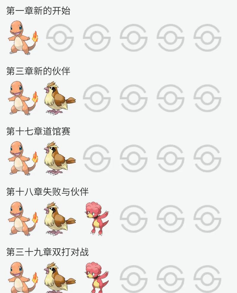 口袋妖怪爬石头树抓捕技巧是什么？  第2张