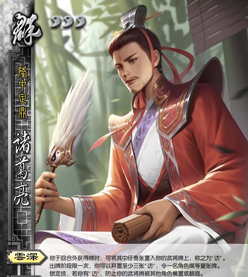 三国杀禁用诸葛亮的原因是什么？还有哪些角色可能被禁？  第2张