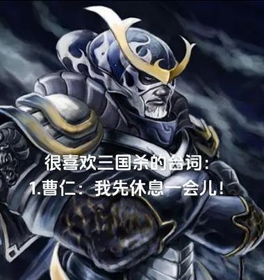 三国杀李严角色最早台词有哪些？台词背后含义是什么？  第1张