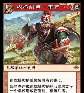 三国杀李严角色最早台词有哪些？台词背后含义是什么？  第2张