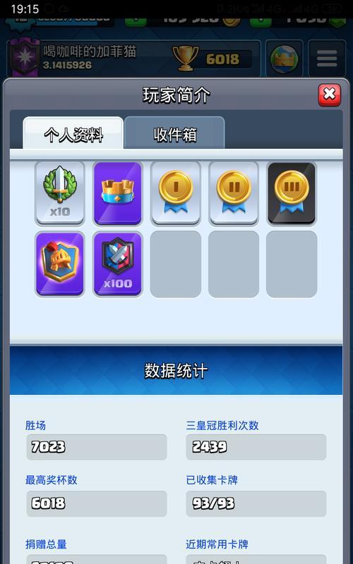 皇室战争账号绑定助手如何解绑？解绑步骤是什么？  第3张