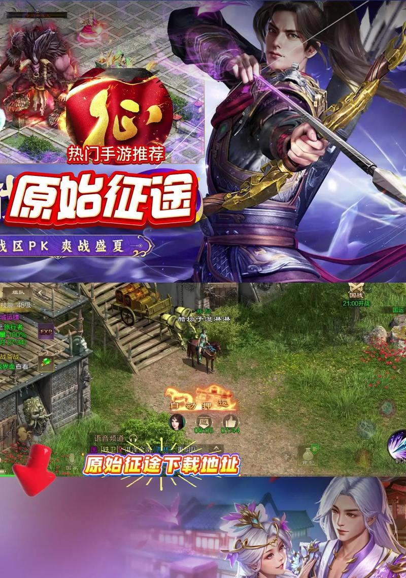 原始征途游戏好玩吗？体验如何评价？  第2张