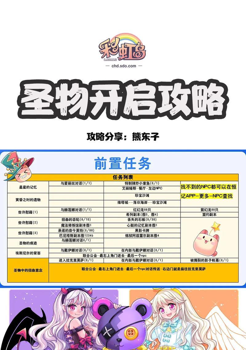 米斯特彩虹岛的进入方式是什么？如何找到并进入米斯特彩虹岛？  第3张