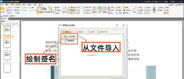 部落冲突电脑版如何设置签名？签名设置步骤是什么？  第2张
