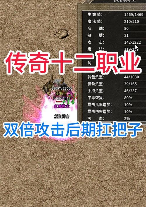热血传奇高攻击怎么打技能？如何快速提升攻击力？  第1张