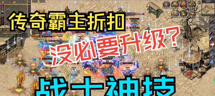热血传奇高攻击怎么打技能？如何快速提升攻击力？  第2张