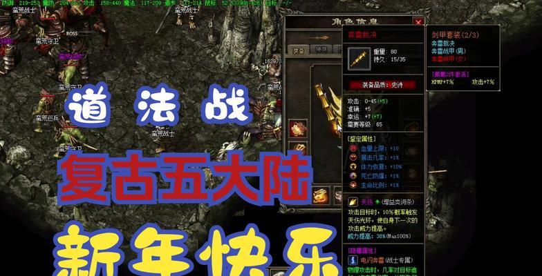 热血传奇高攻击怎么打技能？如何快速提升攻击力？  第3张
