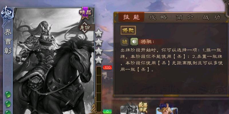 三国杀曹张皮肤台词有哪些？台词含义是什么？  第2张