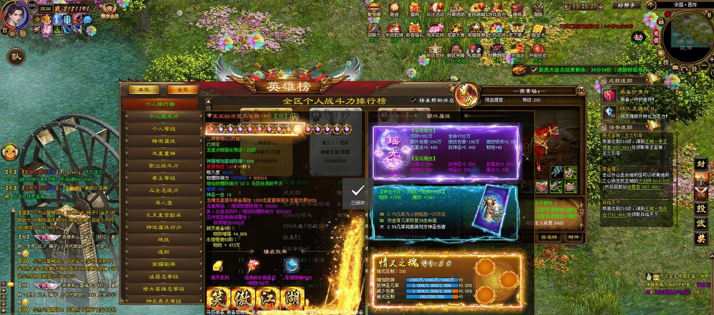 征途游戏中打造优质装备的技巧是什么？  第3张