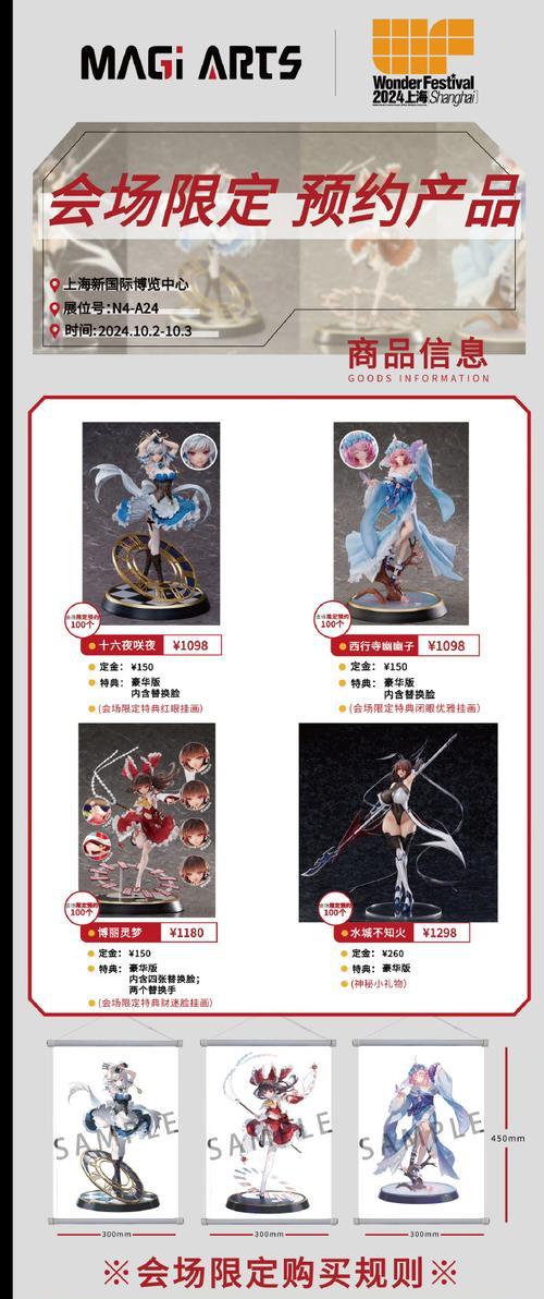 阵型手办的获取途径？如何收集完整的阵型手办？  第3张
