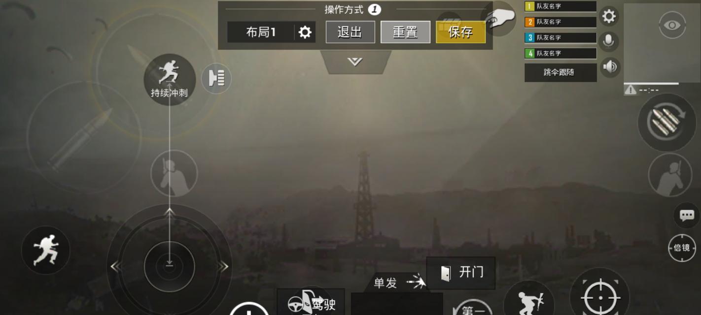 绝地求生中如何提升操作意识？枪法技巧有哪些？  第2张