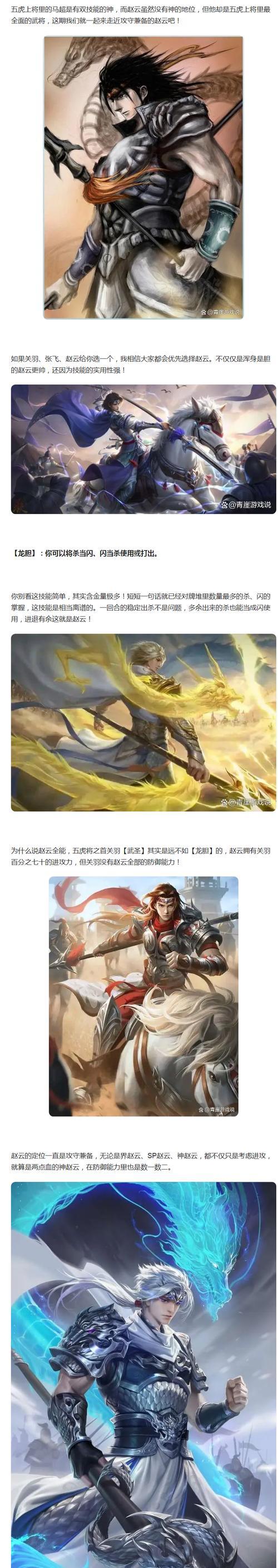 三国杀最高的原画武将是什么？他的技能和特点是什么？  第2张