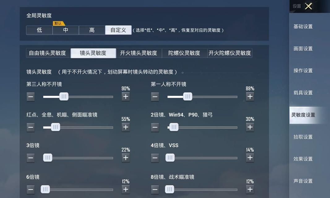 绝地求生如何开启瞄准视角？瞄准视角设置有什么好处？  第3张