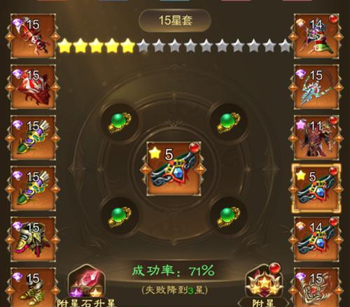 王者征途中披风升阶到2阶的方法是什么？需要哪些材料？  第3张