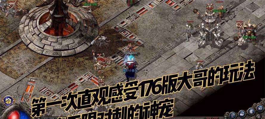 如何体验过去的热血传奇玩法？  第1张