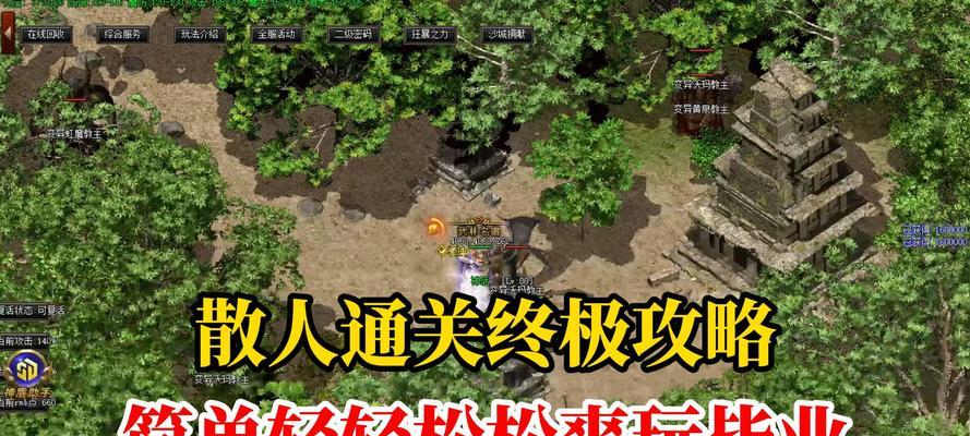 如何体验过去的热血传奇玩法？  第2张