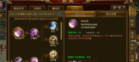 征途50级如何转职？转职流程是怎样的？  第1张