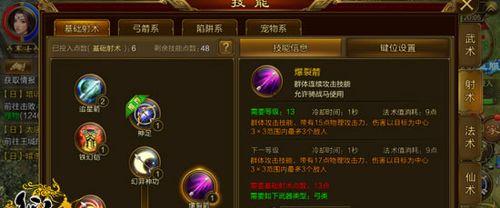 征途50级如何转职？转职流程是怎样的？  第2张