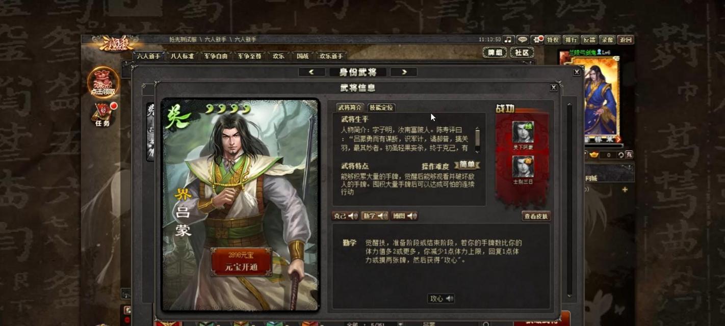 三国杀盈利模式是什么？  第1张