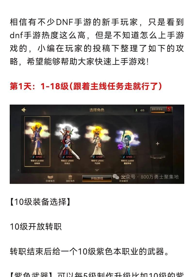 地下城与勇士实名超过5个的解决方法是什么？  第1张