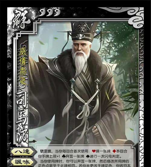 三国杀中技能爵制具体是什么？爵制技能如何影响游戏？  第2张