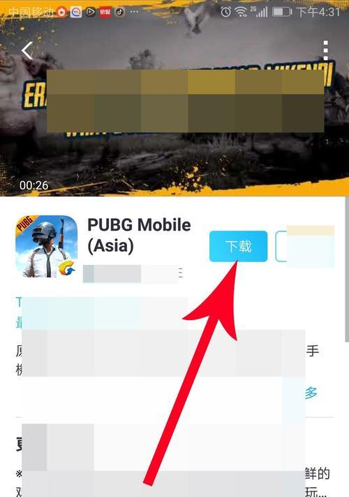 绝地求生中购买的装备如何使用？操作步骤是什么？  第1张