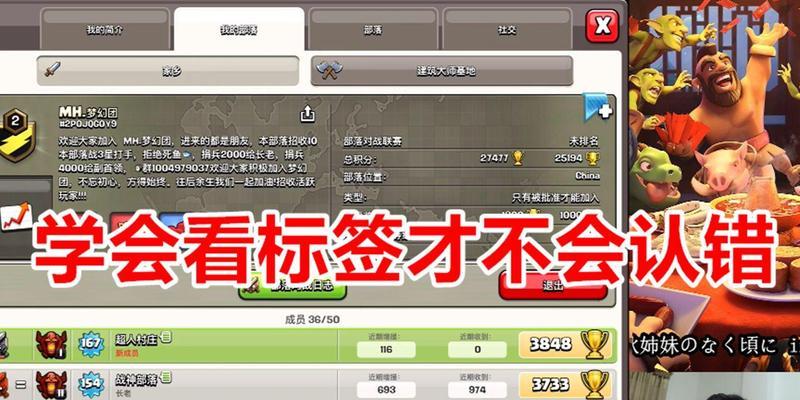 部落冲突3标签部落怎么用？如何有效利用标签部落功能？  第2张
