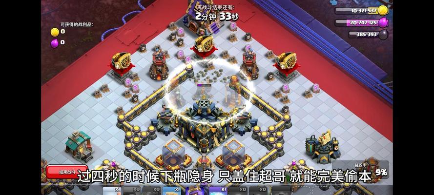 部落冲突中跳过星级挑战的方法？  第1张