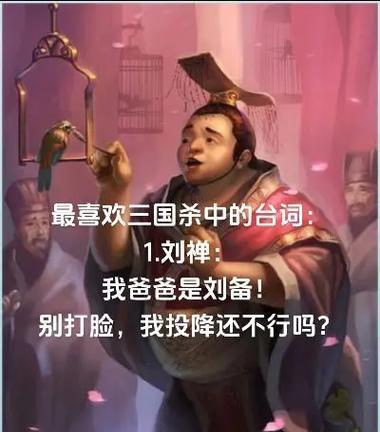 三国杀中表达友谊的句子有哪些？  第2张