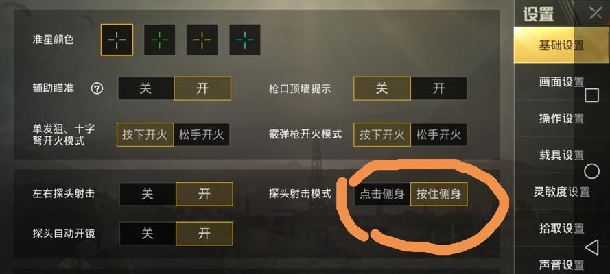 绝地求生中侧身位的正确打法是什么？  第1张