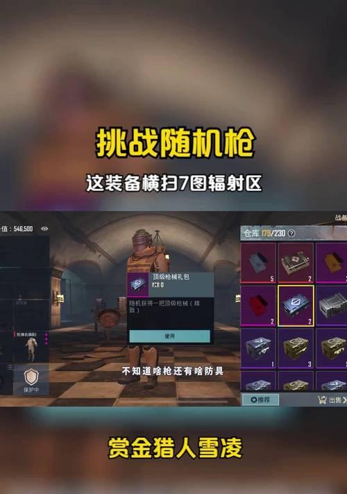 绝地求生快速转枪设置方法是什么？如何提高转枪速度？  第2张