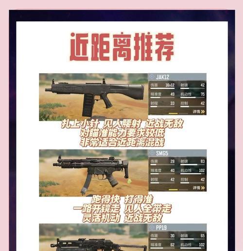 绝地求生快速转枪设置方法是什么？如何提高转枪速度？  第3张