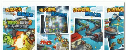 天空之城资源获取方法是什么？  第1张