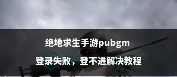 绝地求生wow模式玩家稀少怎么玩？有哪些策略可以应对？  第1张