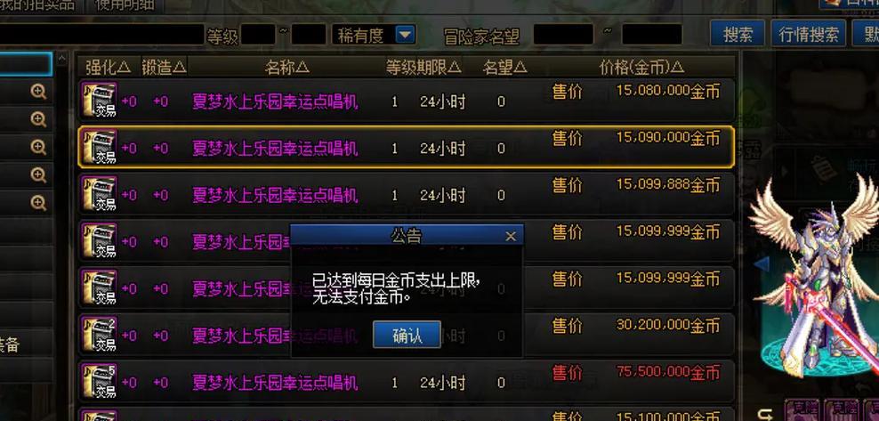 地下城与勇士PK战绩查看方法是什么？如何分析自己的战绩？  第1张