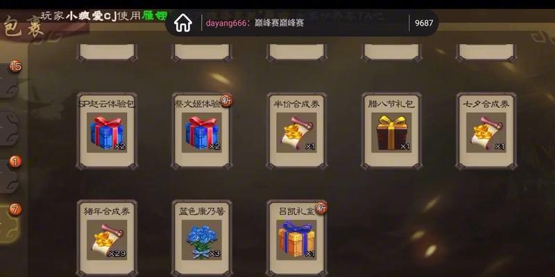 三国杀吕凯倒置手牌是什么意思？如何正确使用？  第3张