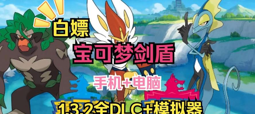 剑盾主角获取方法是什么？  第2张